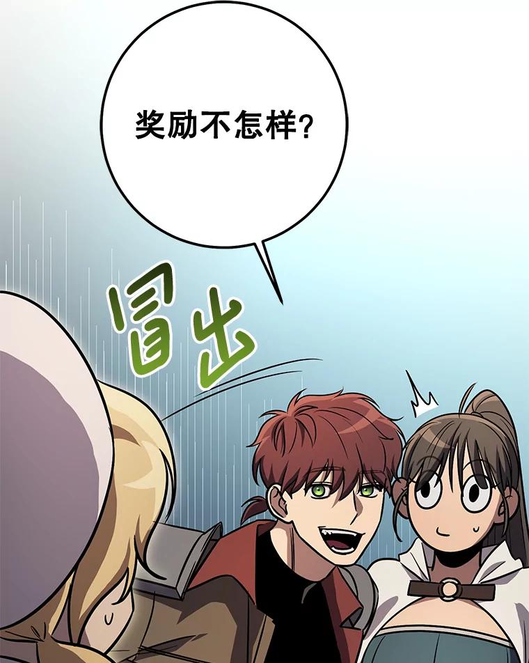 铁匠吉格 63.删掉地图 第126页
