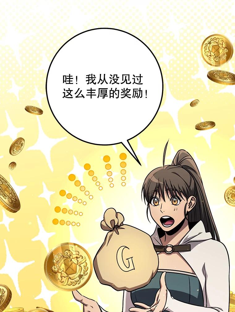 铁匠吉格 63.删掉地图 第131页