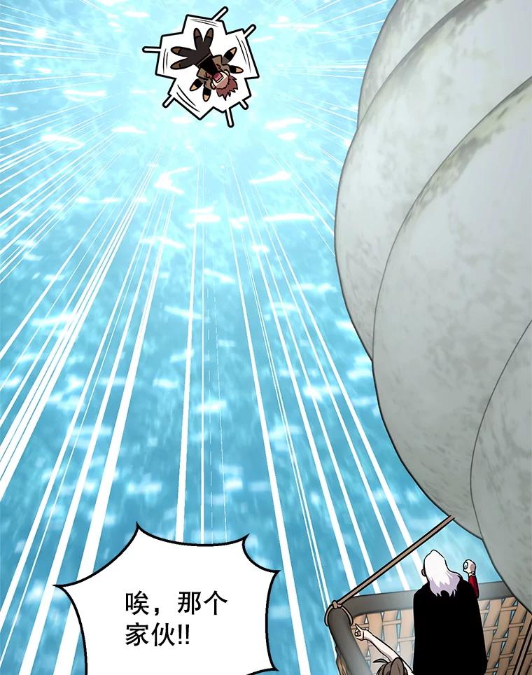 铁匠吉格 63.删掉地图 第98页