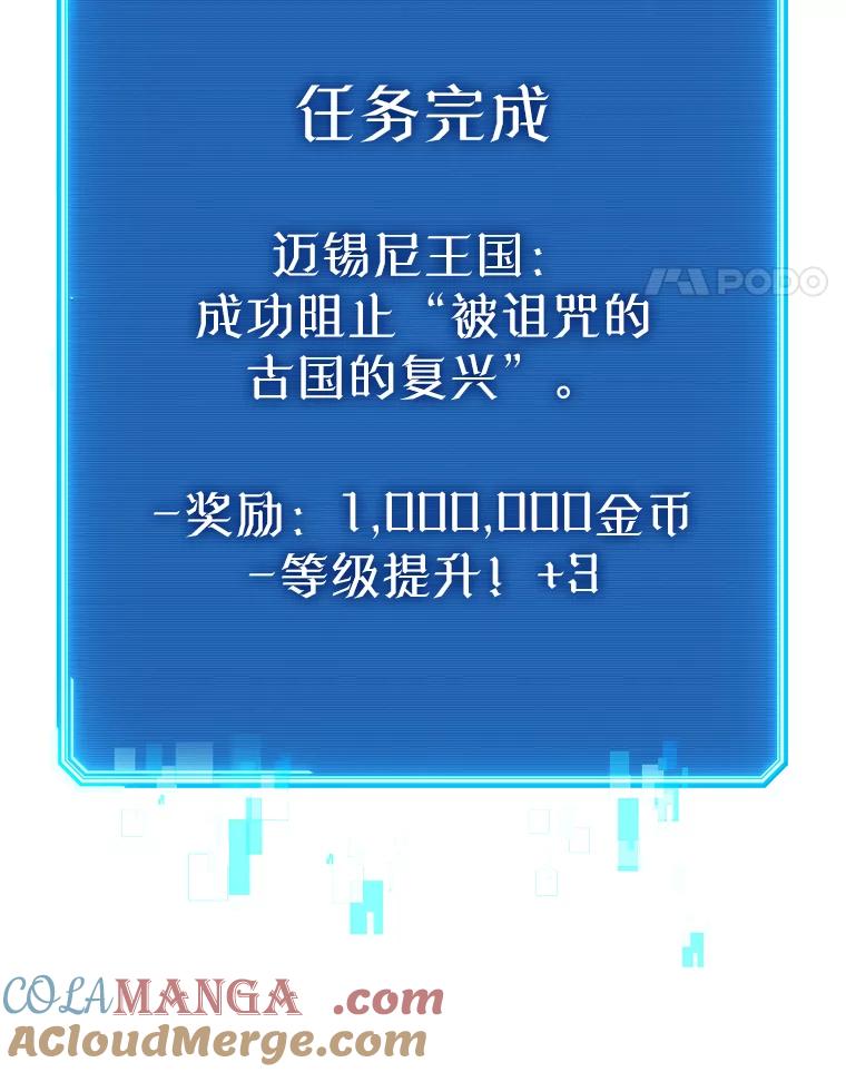 铁匠吉格 63.删掉地图 第129页