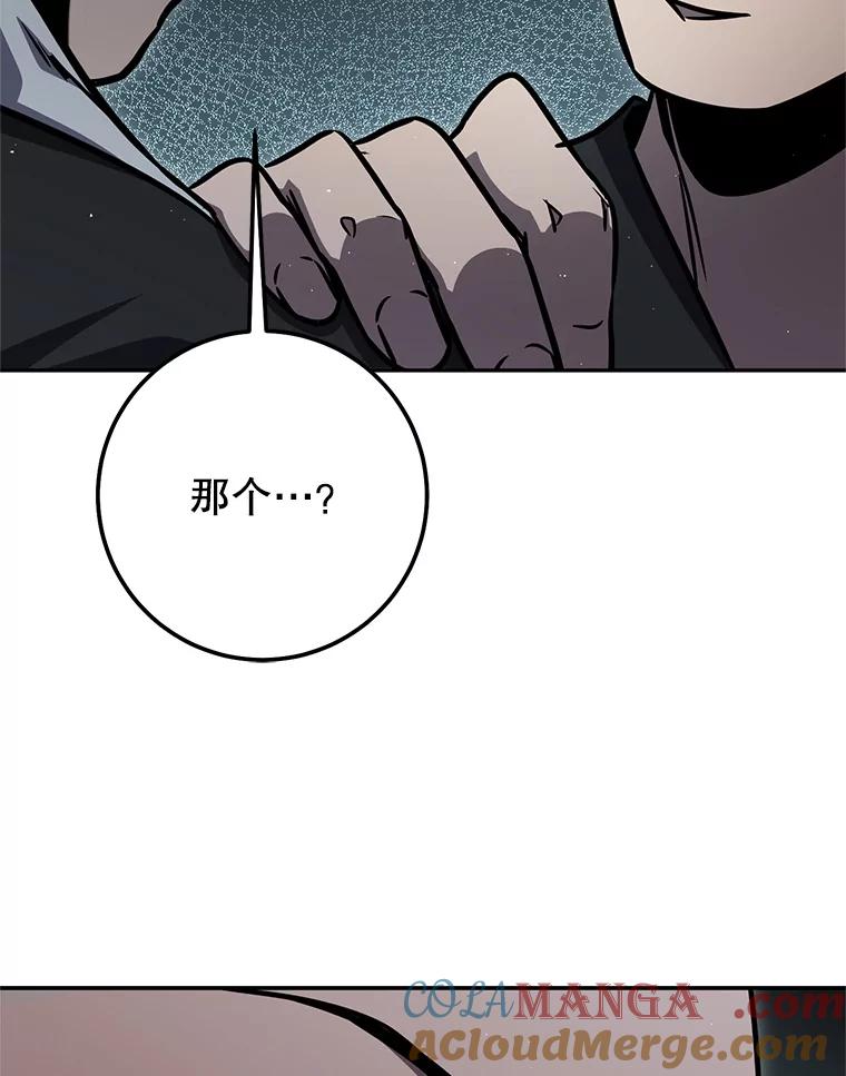 铁匠吉格 63.删掉地图 第189页