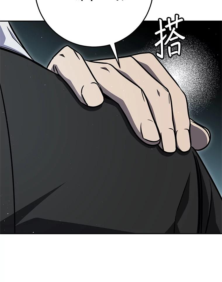 铁匠吉格 63.删掉地图 第186页