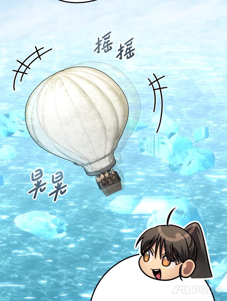 铁匠吉格 63.删掉地图 第138页