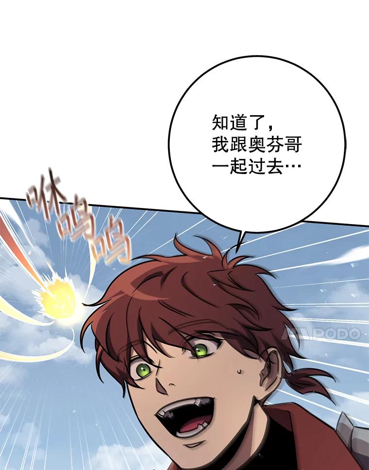 铁匠吉格 63.删掉地图 第92页