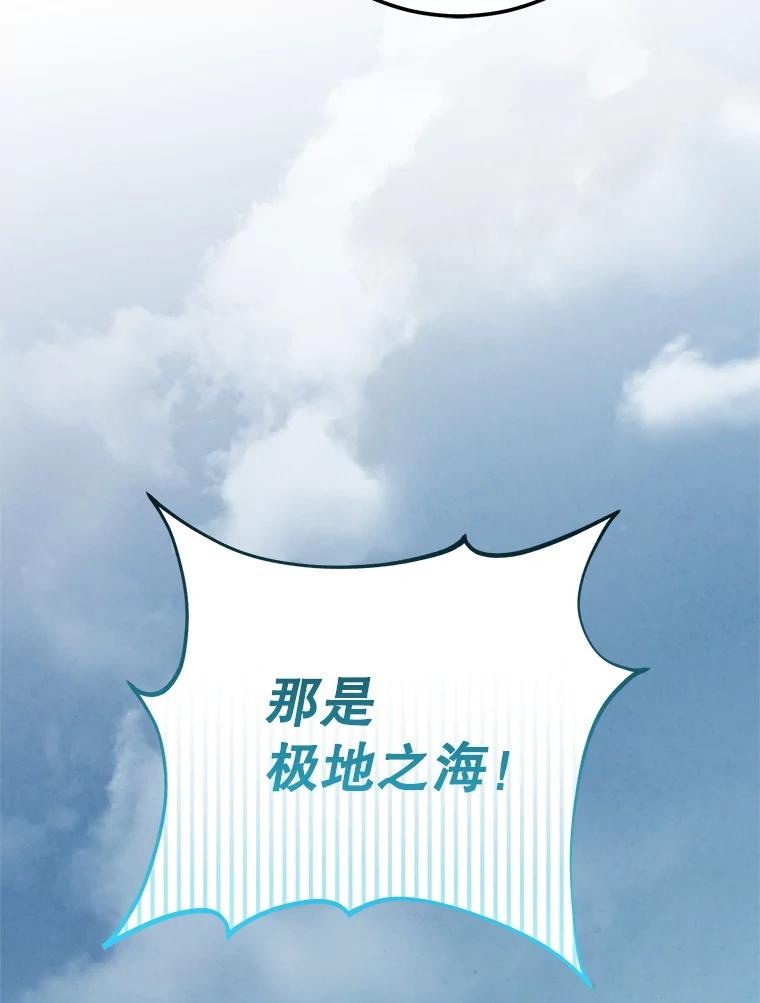 铁匠吉格 63.删掉地图 第38页
