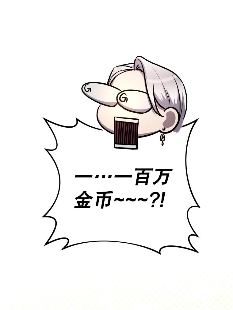 铁匠吉格 63.删掉地图 第130页