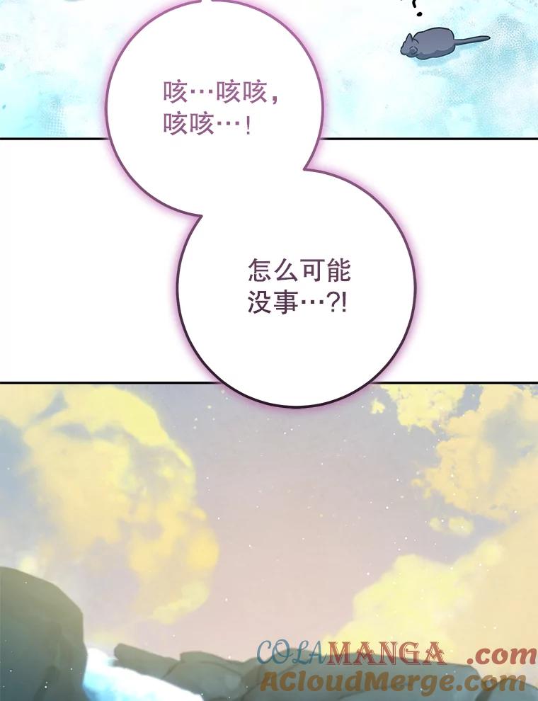 铁匠吉格 63.删掉地图 第153页