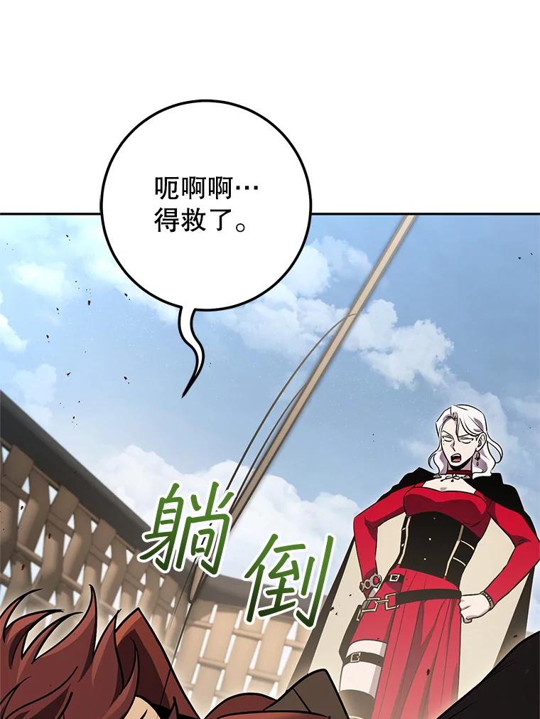 铁匠吉格 63.删掉地图 第104页