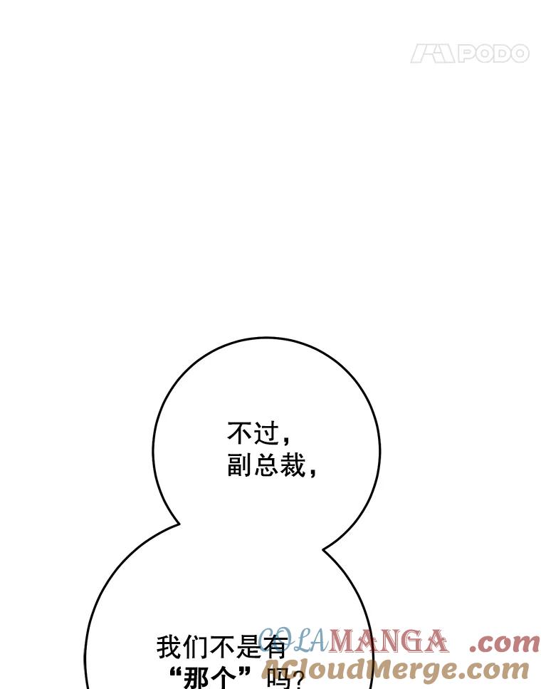 铁匠吉格 63.删掉地图 第185页