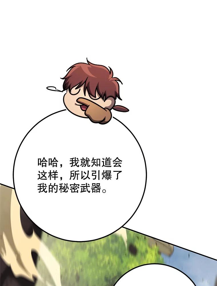 铁匠吉格 63.删掉地图 第26页