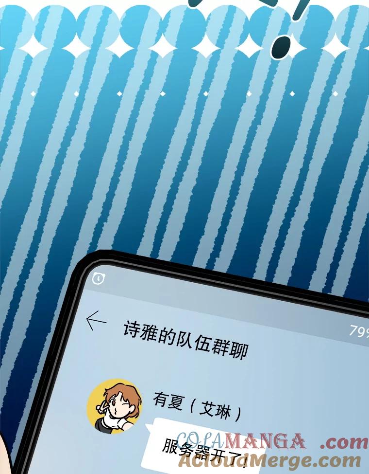 铁匠吉格 64.大更新 第105页