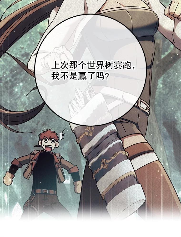 铁匠吉格 64.大更新 第99页