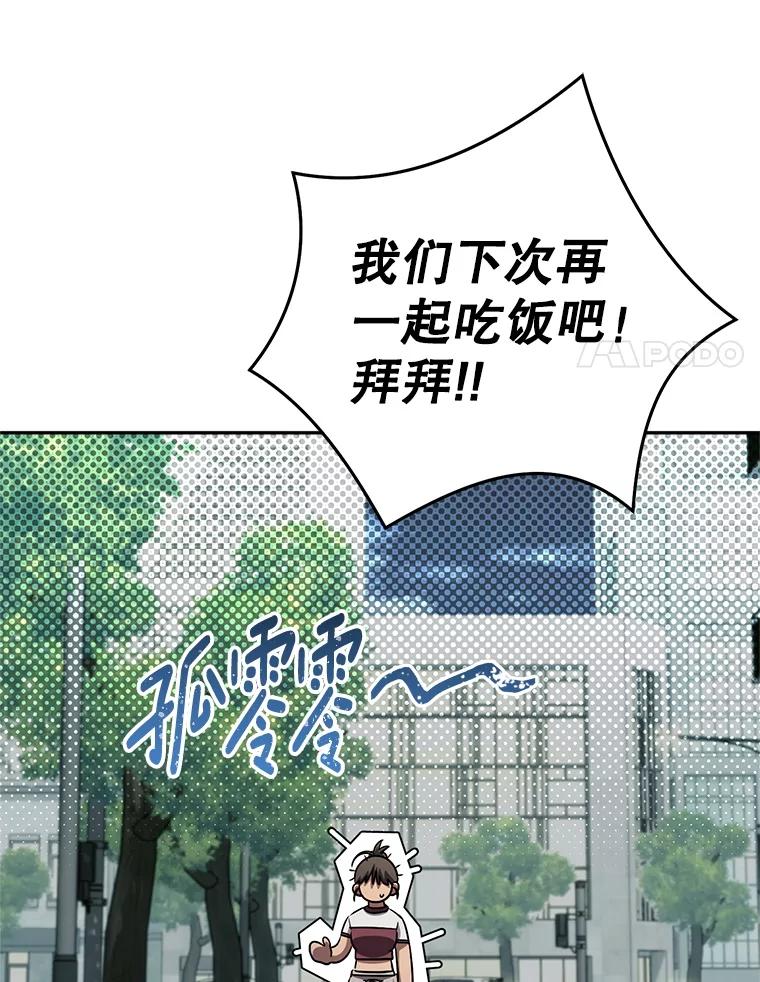 铁匠吉格 64.大更新 第111页
