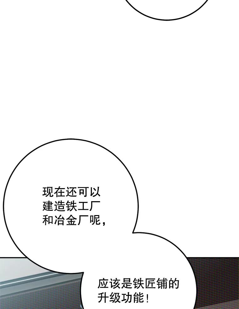 铁匠吉格 64.大更新 第74页