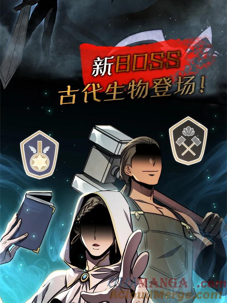 铁匠吉格 64.大更新 第49页