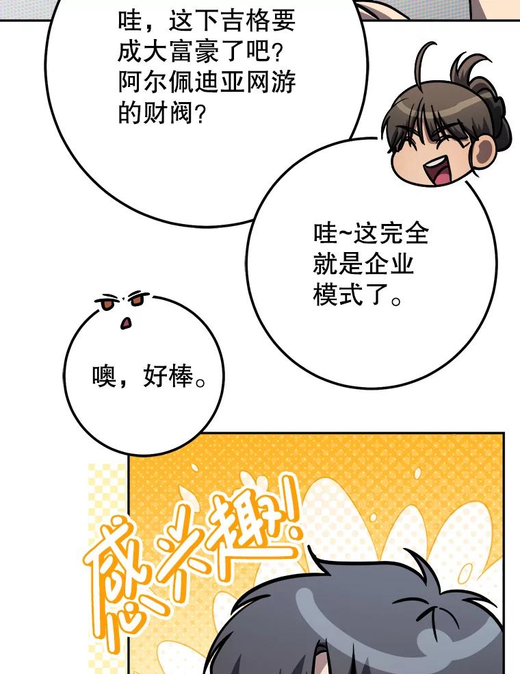 铁匠吉格 64.大更新 第76页