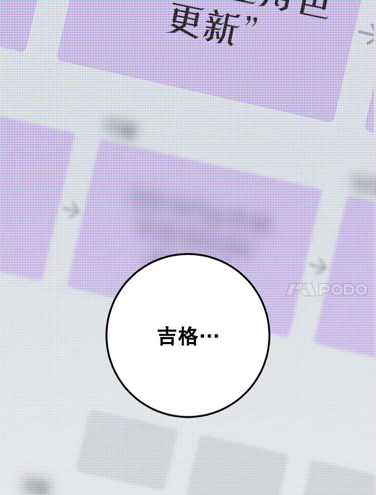 铁匠吉格 64.大更新 第20页