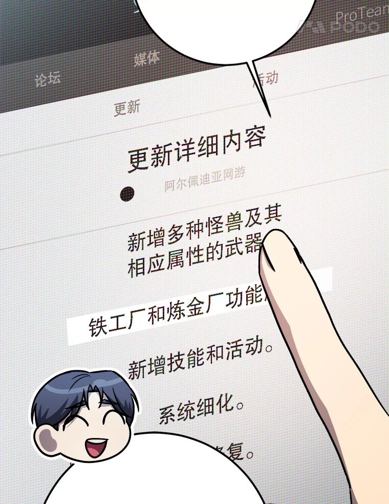 铁匠吉格 64.大更新 第75页