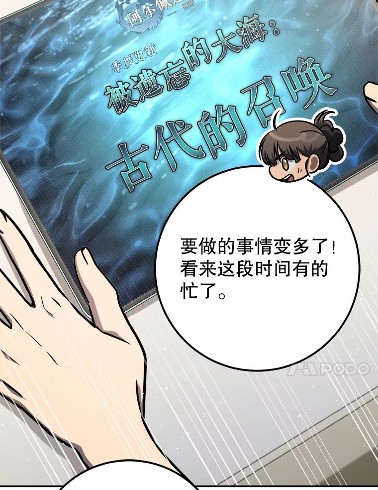 铁匠吉格 64.大更新 第71页