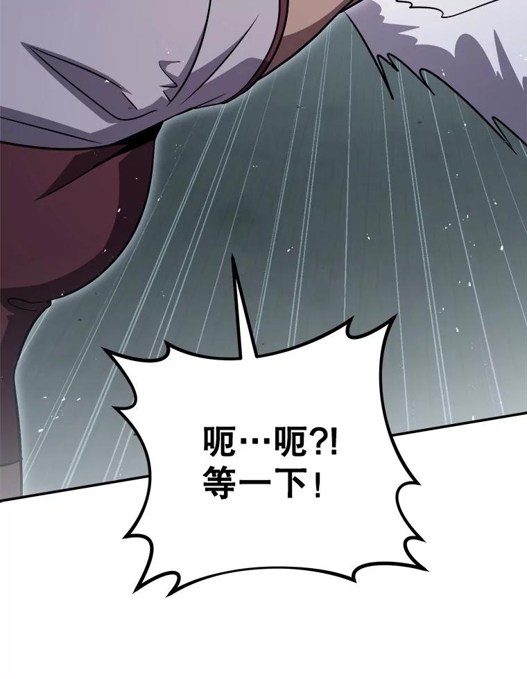 铁匠吉格 64.大更新 第110页