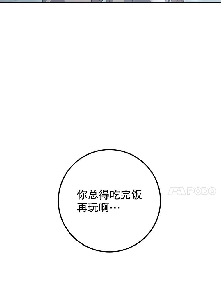 铁匠吉格 64.大更新 第114页