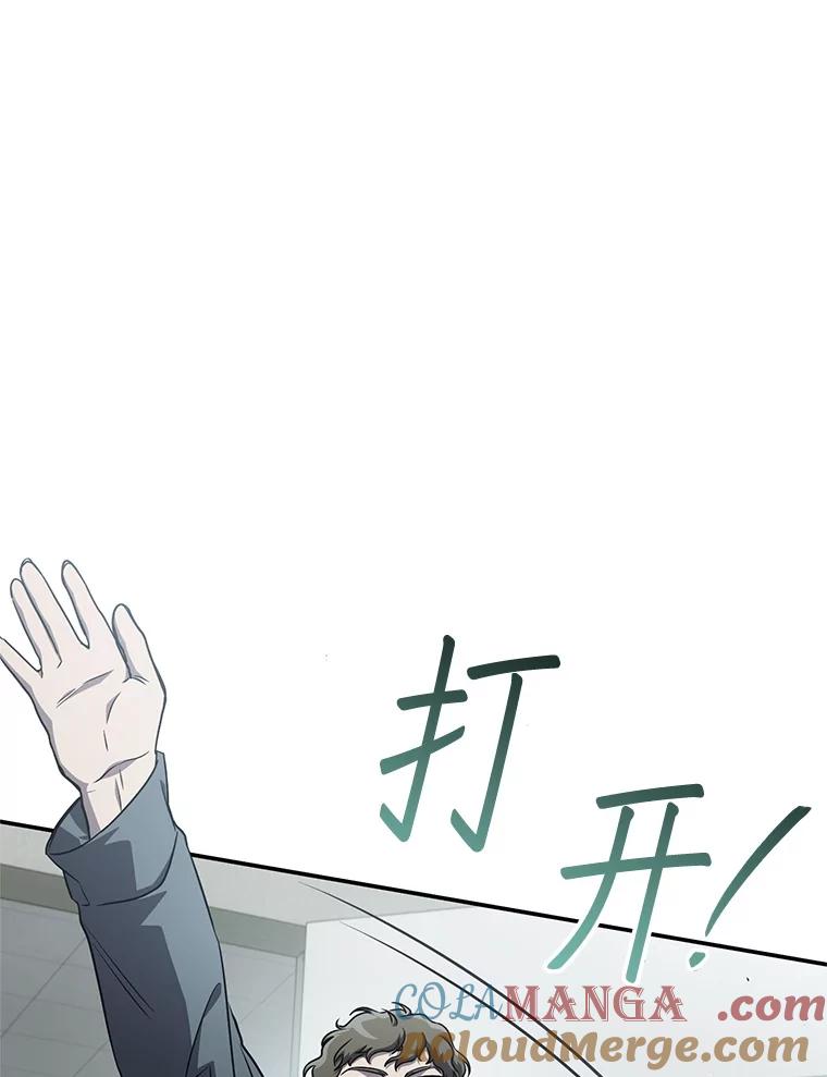 铁匠吉格 64.大更新 第5页