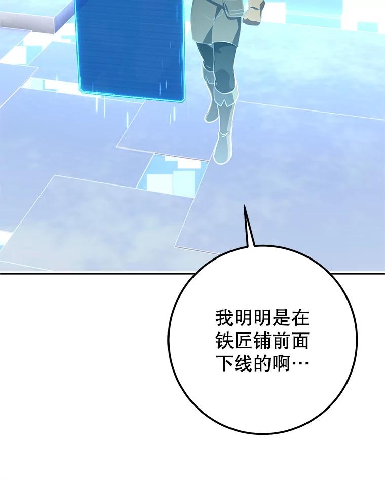 铁匠吉格 64.大更新 第136页