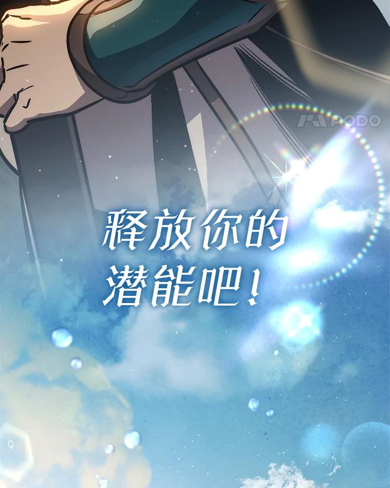 铁匠吉格 64.大更新 第58页