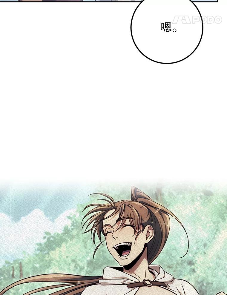 铁匠吉格 64.大更新 第98页