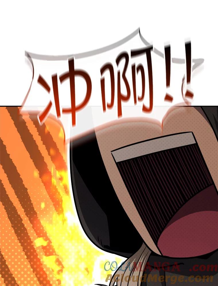 铁匠吉格 64.大更新 第13页