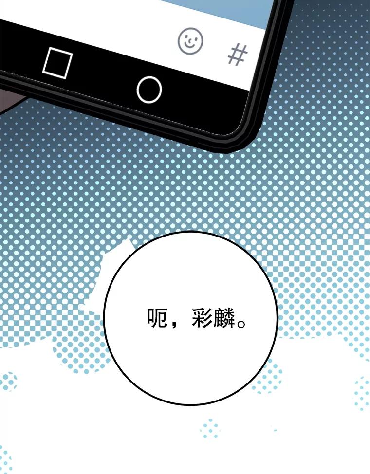 铁匠吉格 64.大更新 第107页