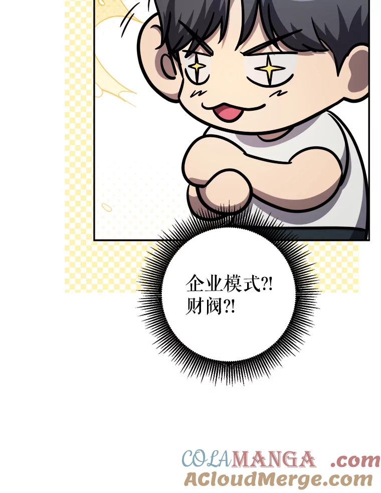 铁匠吉格 64.大更新 第77页