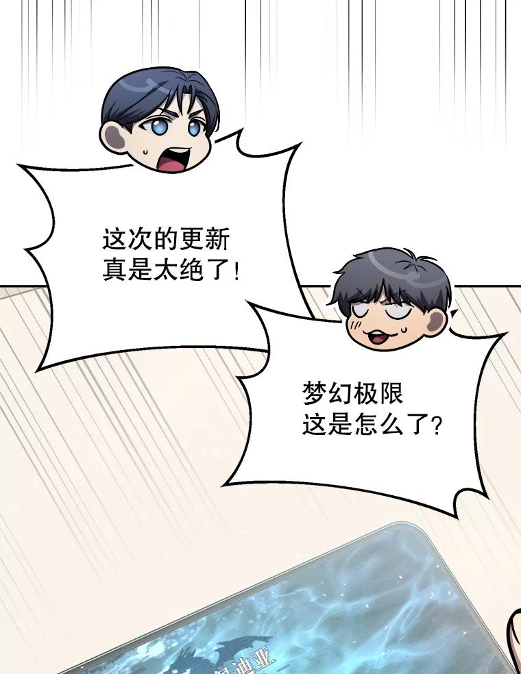 铁匠吉格 64.大更新 第70页
