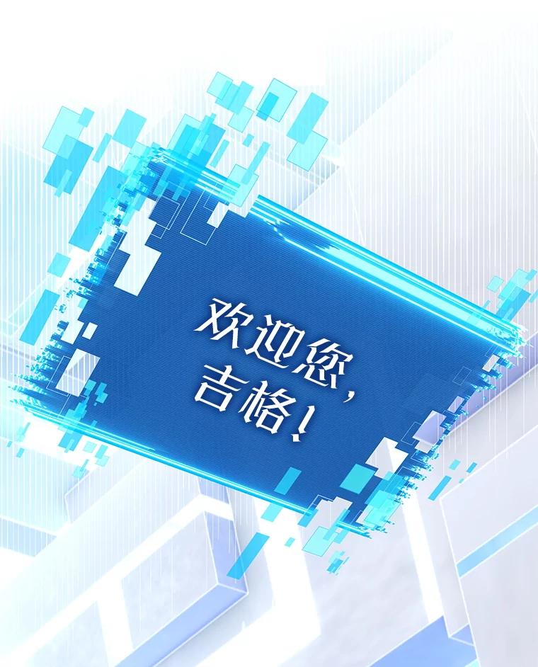 铁匠吉格 64.大更新 第132页