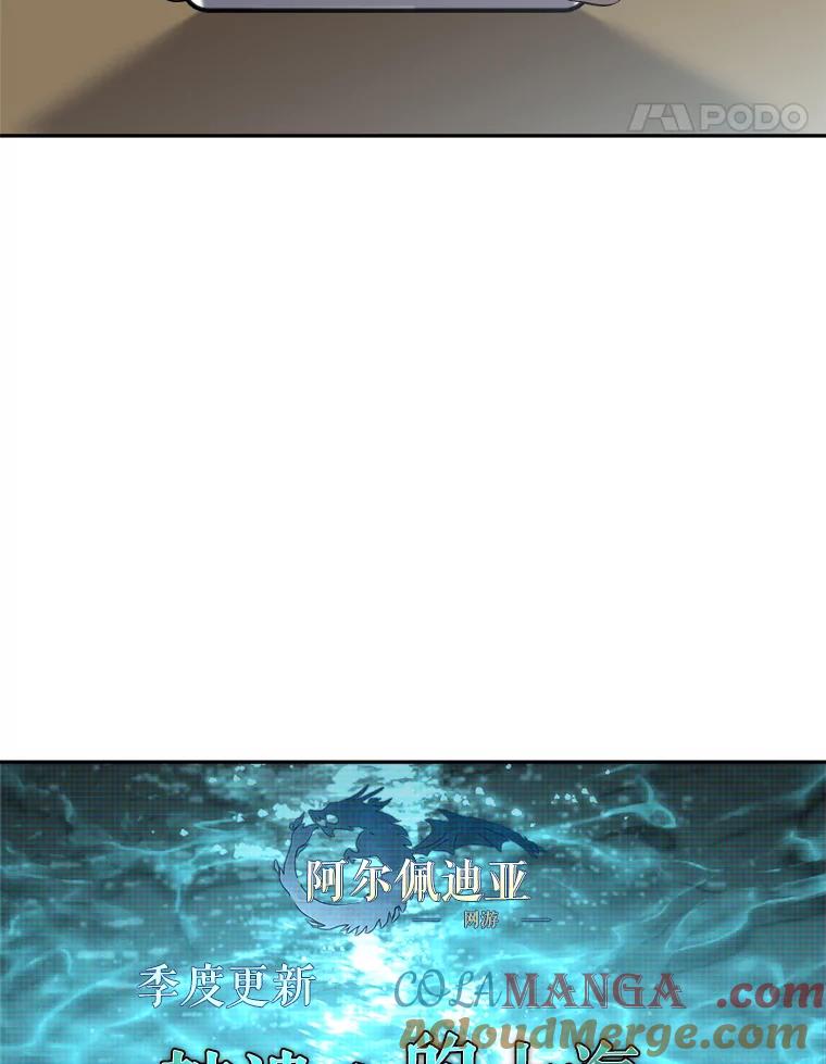 铁匠吉格 64.大更新 第45页