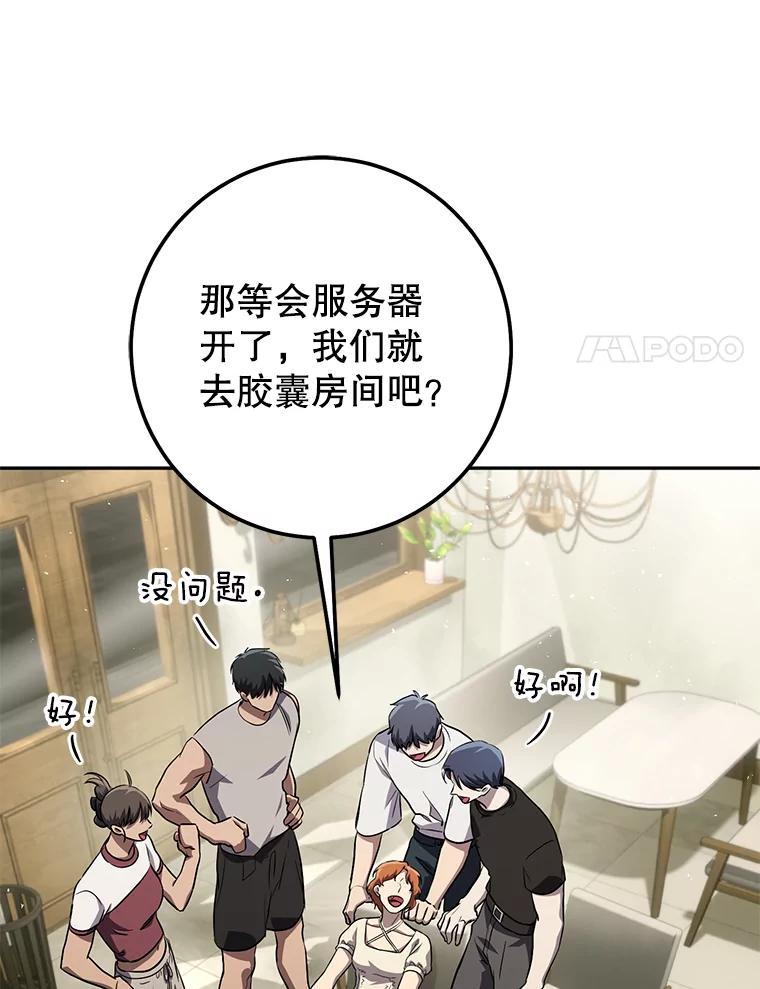 铁匠吉格 64.大更新 第78页