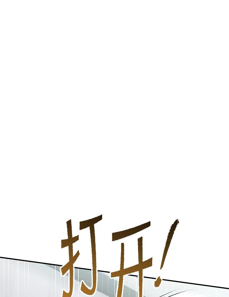 铁匠吉格 64.大更新 第115页