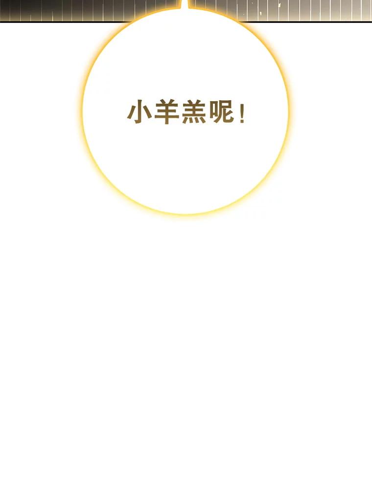 铁匠吉格 64.大更新 第179页