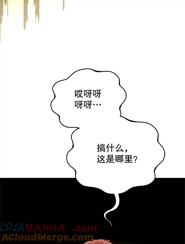 铁匠吉格 64.大更新 第157页