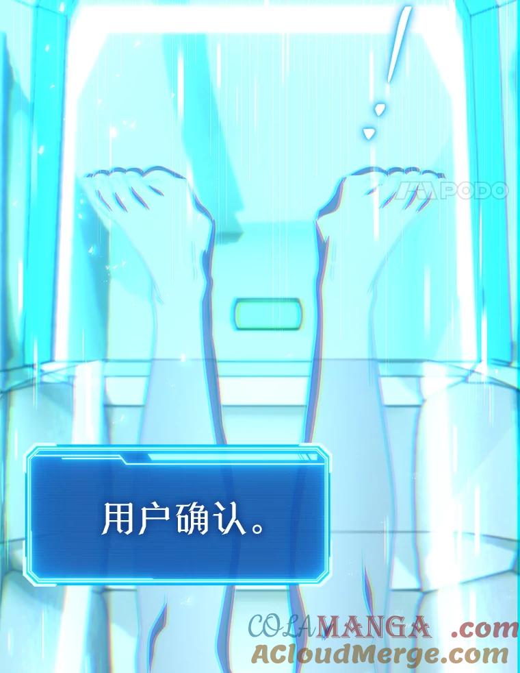 铁匠吉格 64.大更新 第121页