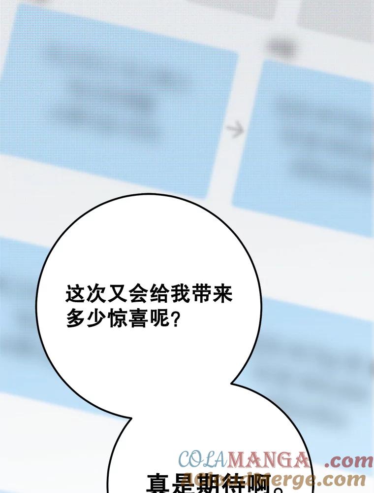 铁匠吉格 64.大更新 第21页