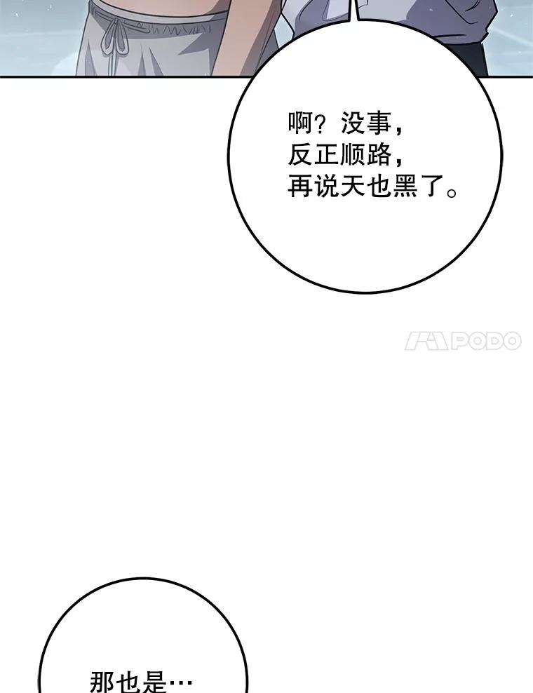 铁匠吉格 64.大更新 第91页