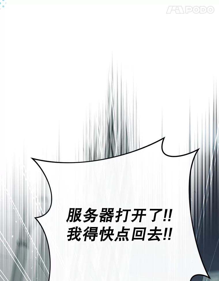 铁匠吉格 64.大更新 第108页