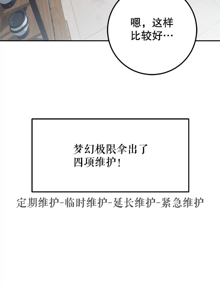 铁匠吉格 64.大更新 第86页