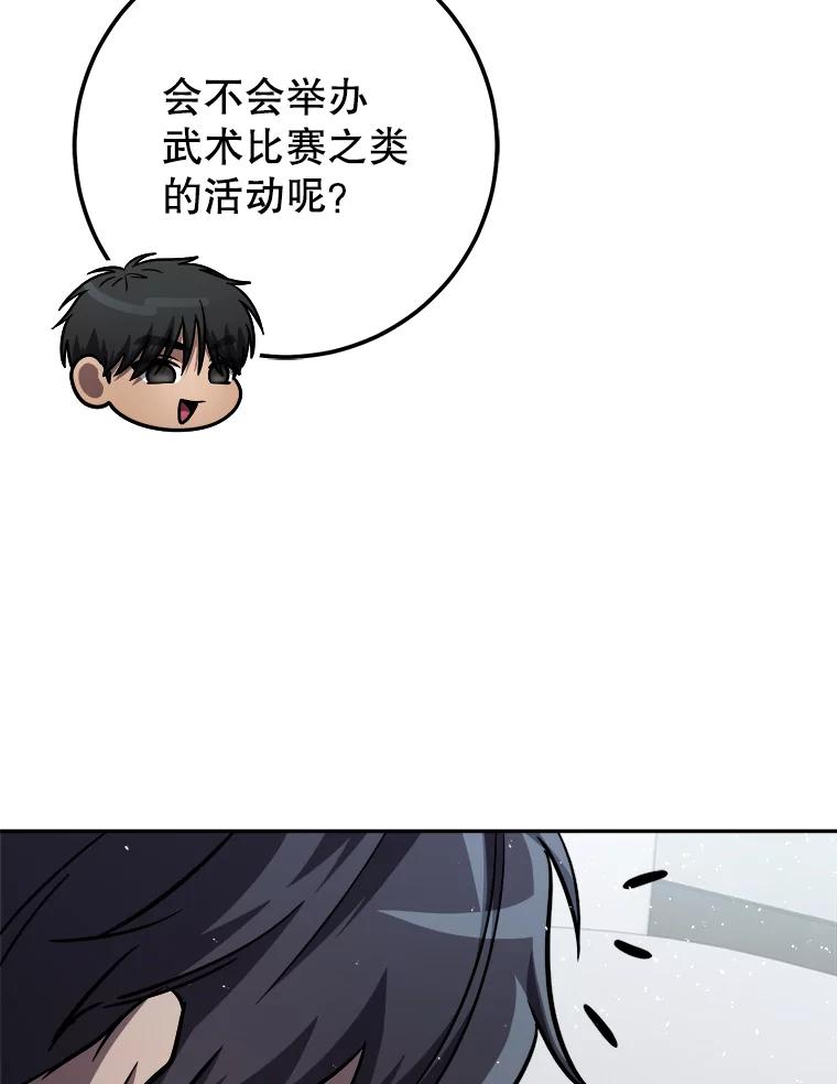 铁匠吉格 64.大更新 第72页