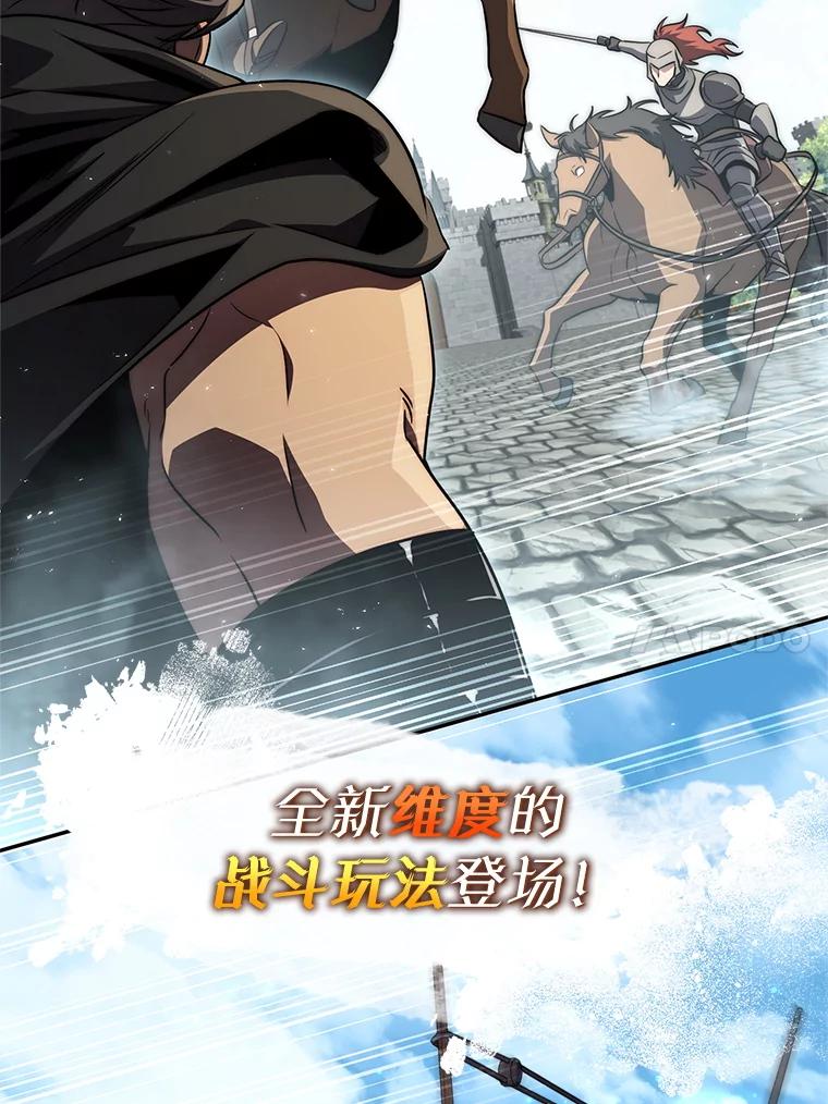 铁匠吉格 64.大更新 第51页