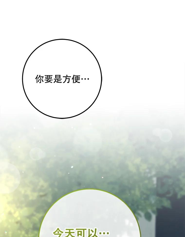 铁匠吉格 64.大更新 第100页