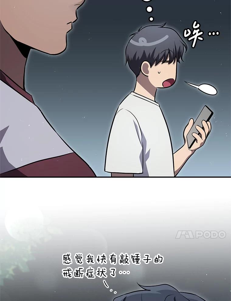 铁匠吉格 64.大更新 第94页
