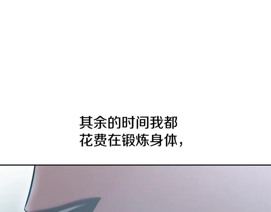 月影剑帝 第6话 您要与我打赌吗 第86页