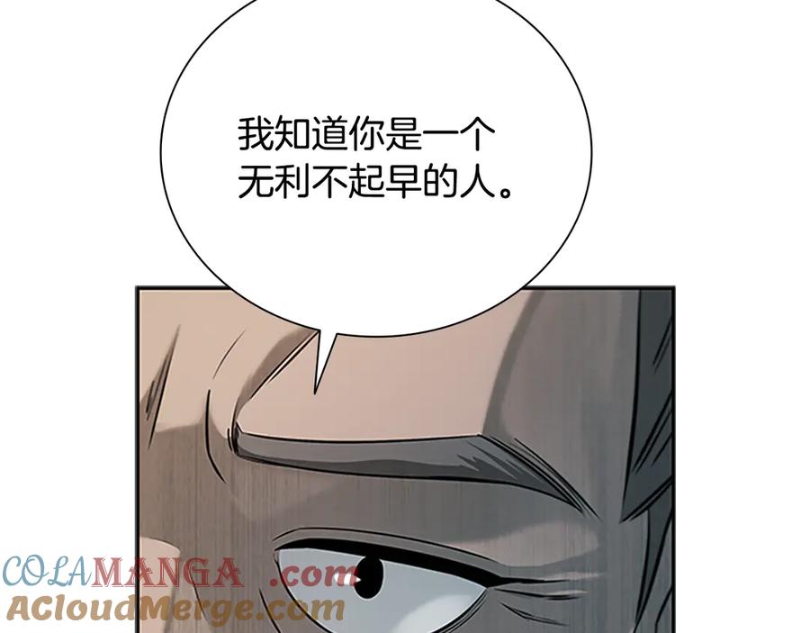 月影剑帝 第6话 您要与我打赌吗 第53页